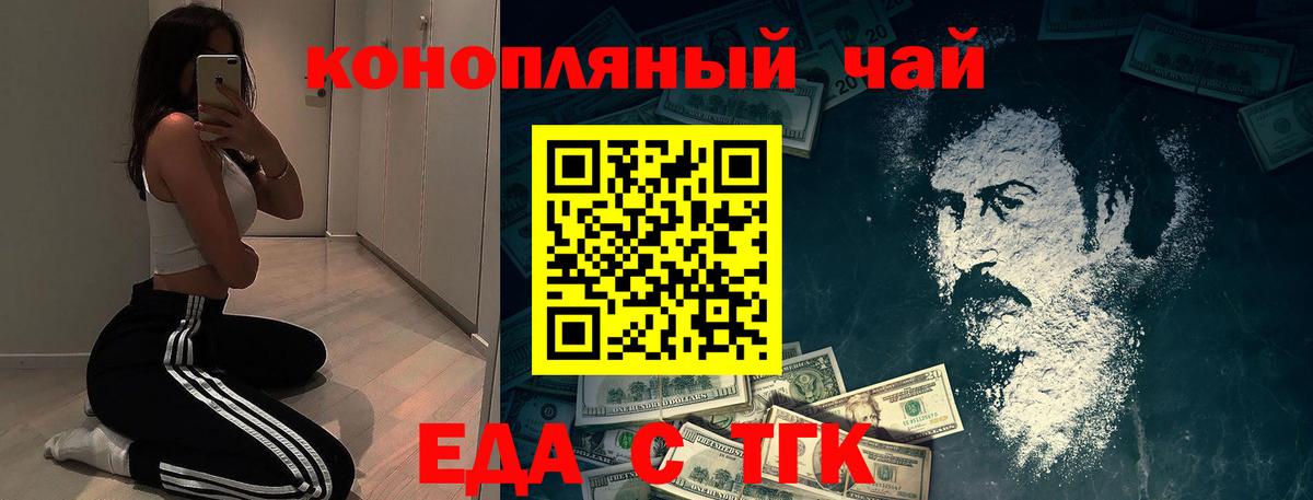Cannafood марихуана  Вход с VPN  Лесозаводск 