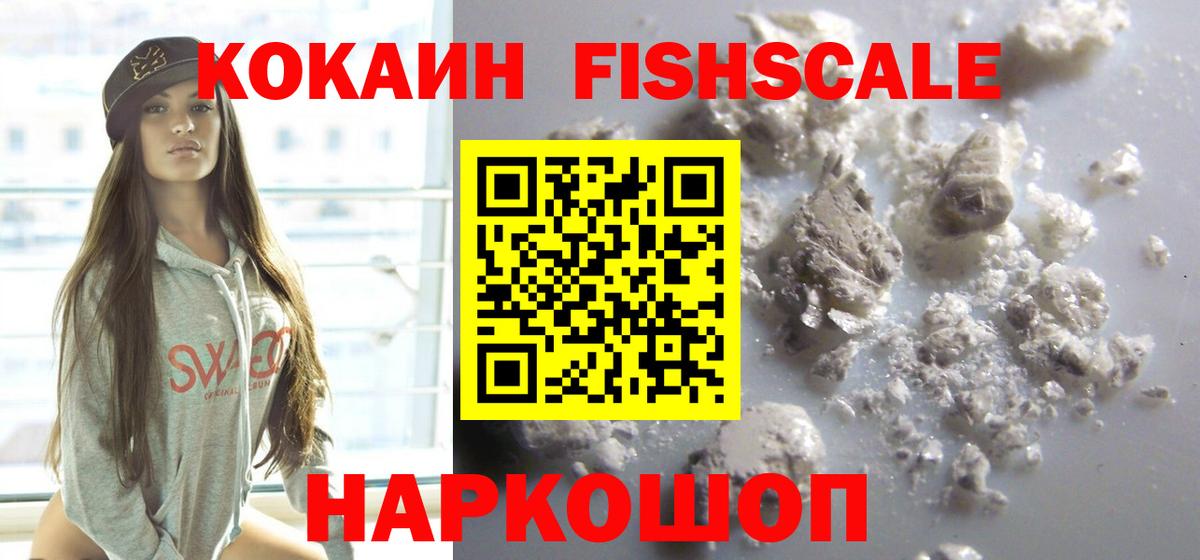 Лесозаводск  COCAIN Колумбийский  Кокаин  COCAIN Перу  Вход с VPN 