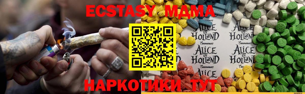 Ecstasy  Экстази DUBAI  Вход с VPN  Лесозаводск  Экстази 250 мг 