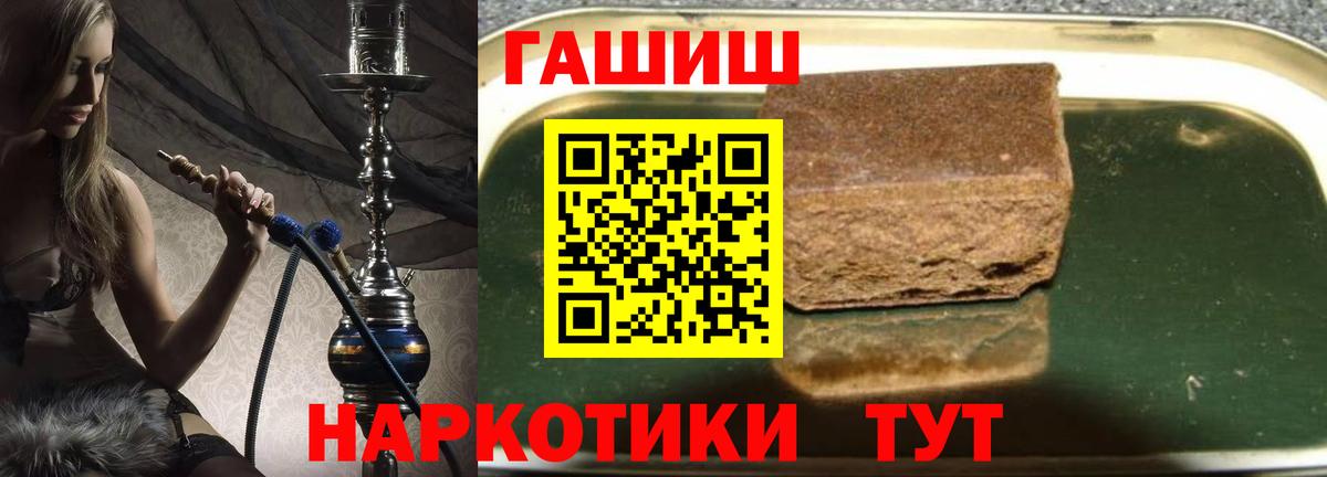 ГАШ Cannabis  ГАШ убойный  Вход с VPN  Лесозаводск 