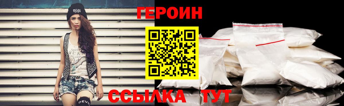 Лесозаводск  Героин Heroin  Вход с VPN 