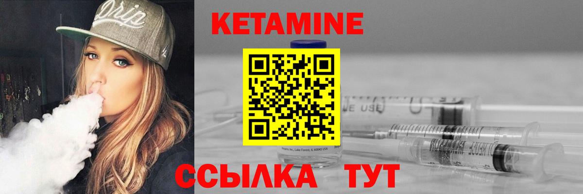Лесозаводск  Кетамин ketamine  Вход с VPN  КЕТАМИН VHQ 