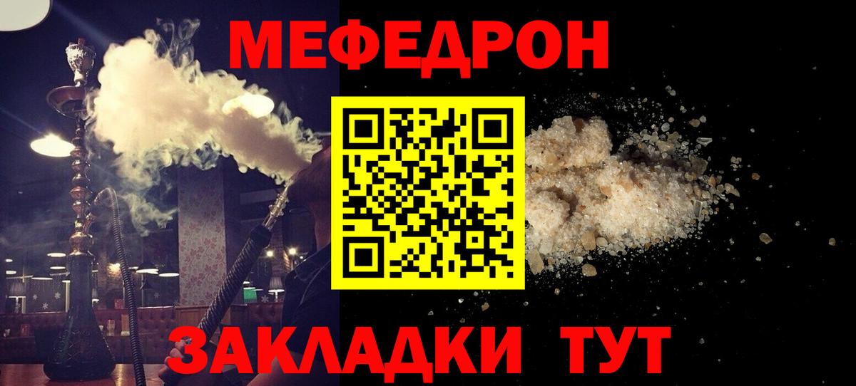 Меф  Вход с VPN  МЕФ VHQ  купить наркоту  Лесозаводск  МЕФ мука  МЕФ 