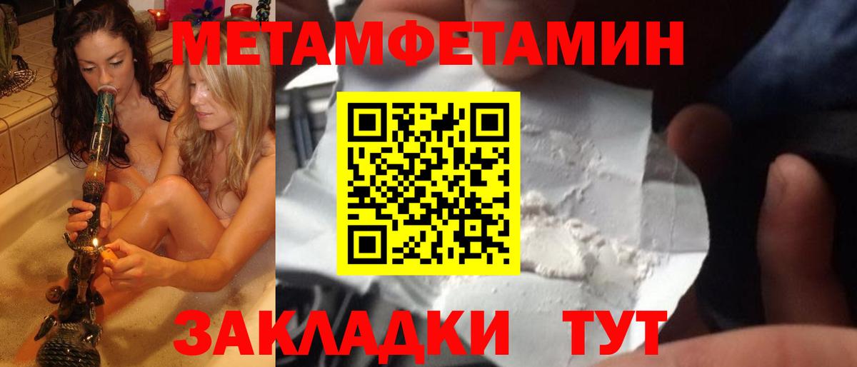МЕТАМФЕТАМИН Декстрометамфетамин 99.9%  Вход с VPN  Лесозаводск  МЕТАМФЕТАМИН Декстрометамфетамин 99.9% 