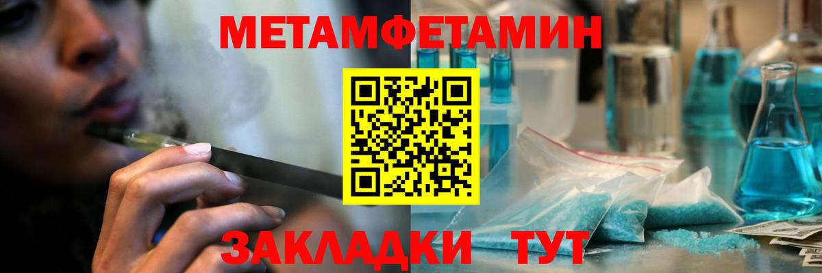 Первитин Декстрометамфетамин 99.9% Лесозаводск