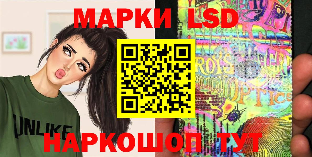 Лесозаводск  Марки NBOMe 1,5мг  Вход с VPN 