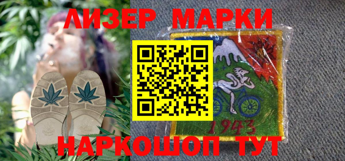 Марки N-bome 1500мкг Лесозаводск