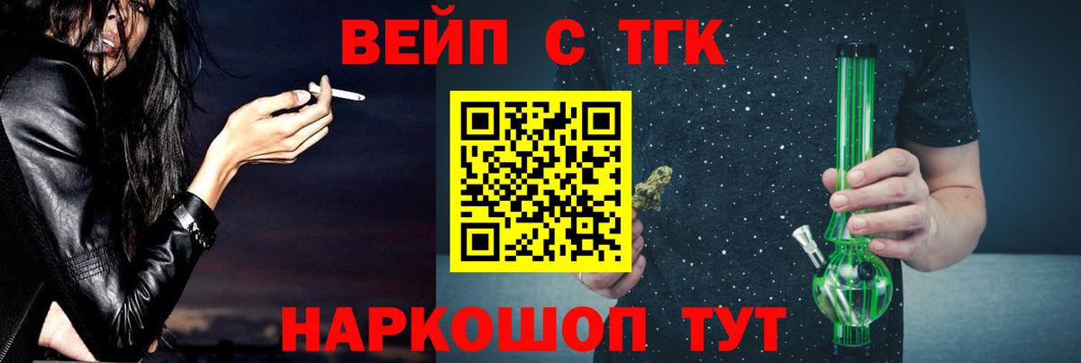 Дистиллят ТГК THC oil Лесозаводск