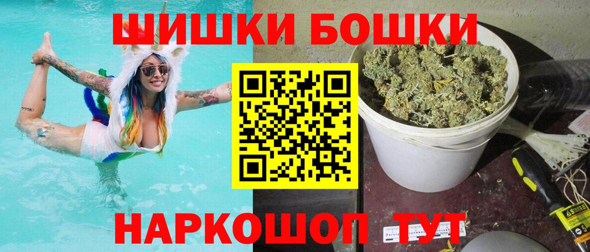 Бошки Шишки Bruce Banner  Шишки марихуана ГИДРОПОН  Вход с VPN  Шишки марихуана THC 21%  Каннабис OG Kush  Лесозаводск 